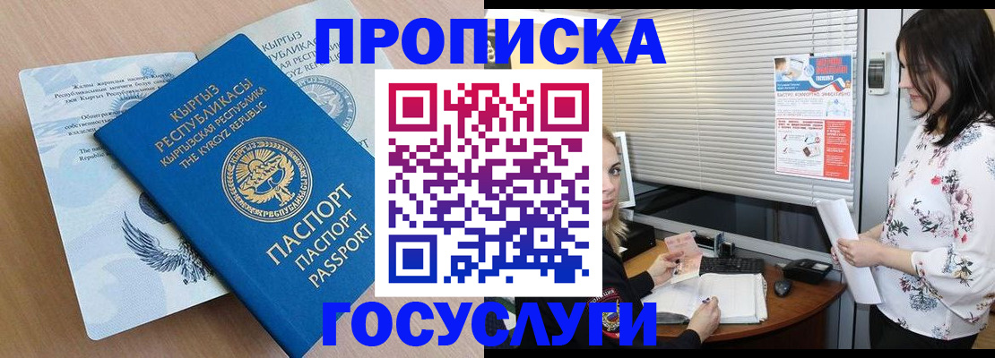 прописка законно в Хабаровском крае