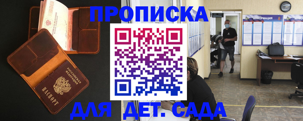регистрация для школы в Хабаровском крае