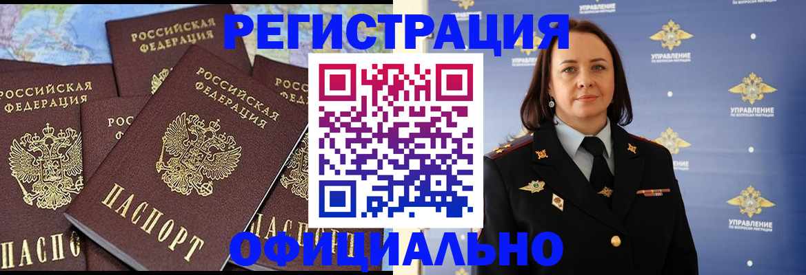 прописка в квартире в Хабаровском крае