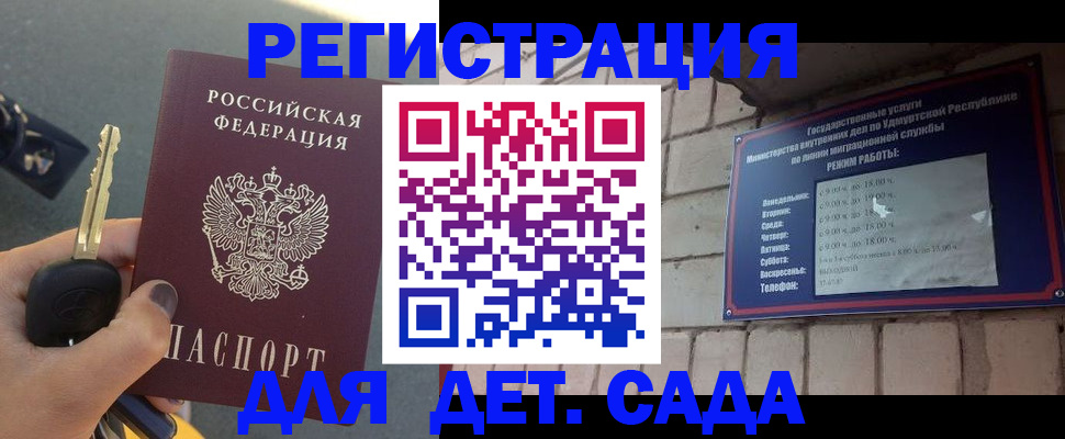 прописка для работы в Хабаровском крае
