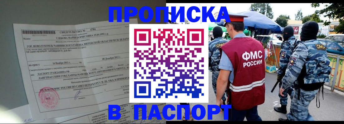 временная регистрация адрес в Хабаровском крае